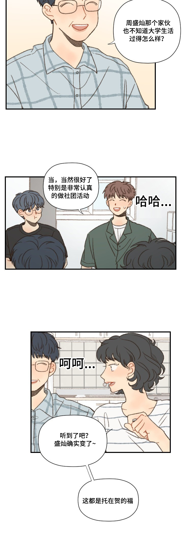 第48章：和以前一样1