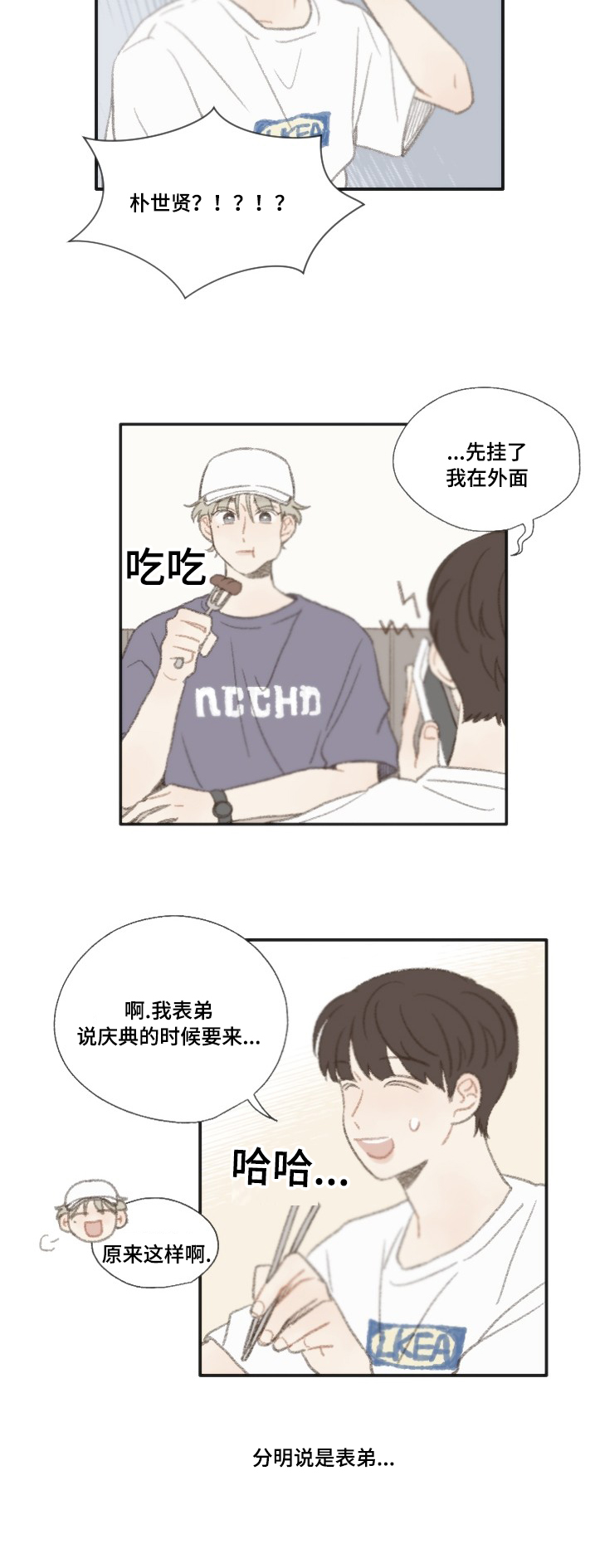 第31章：朋友17
