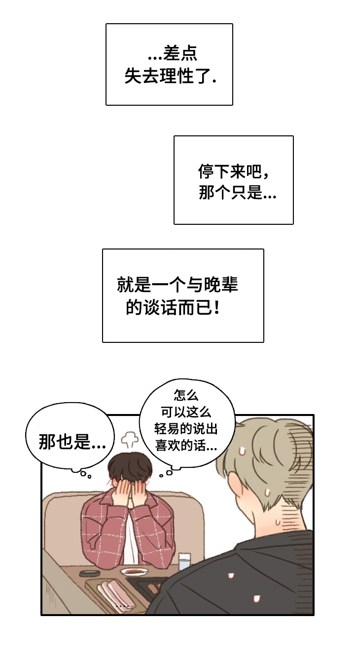 第14章：烤肉20