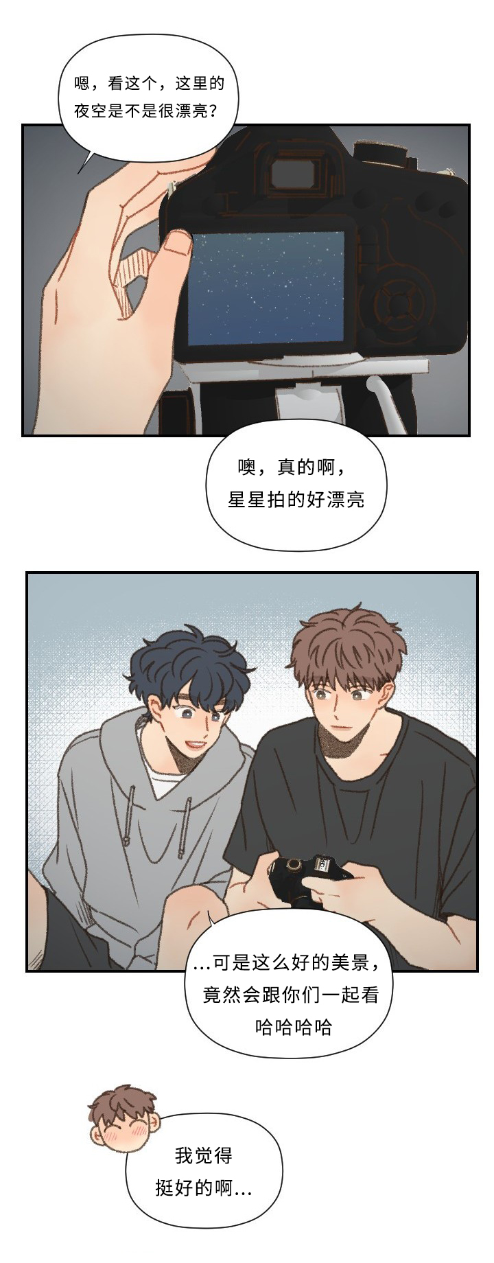第55章：星空13