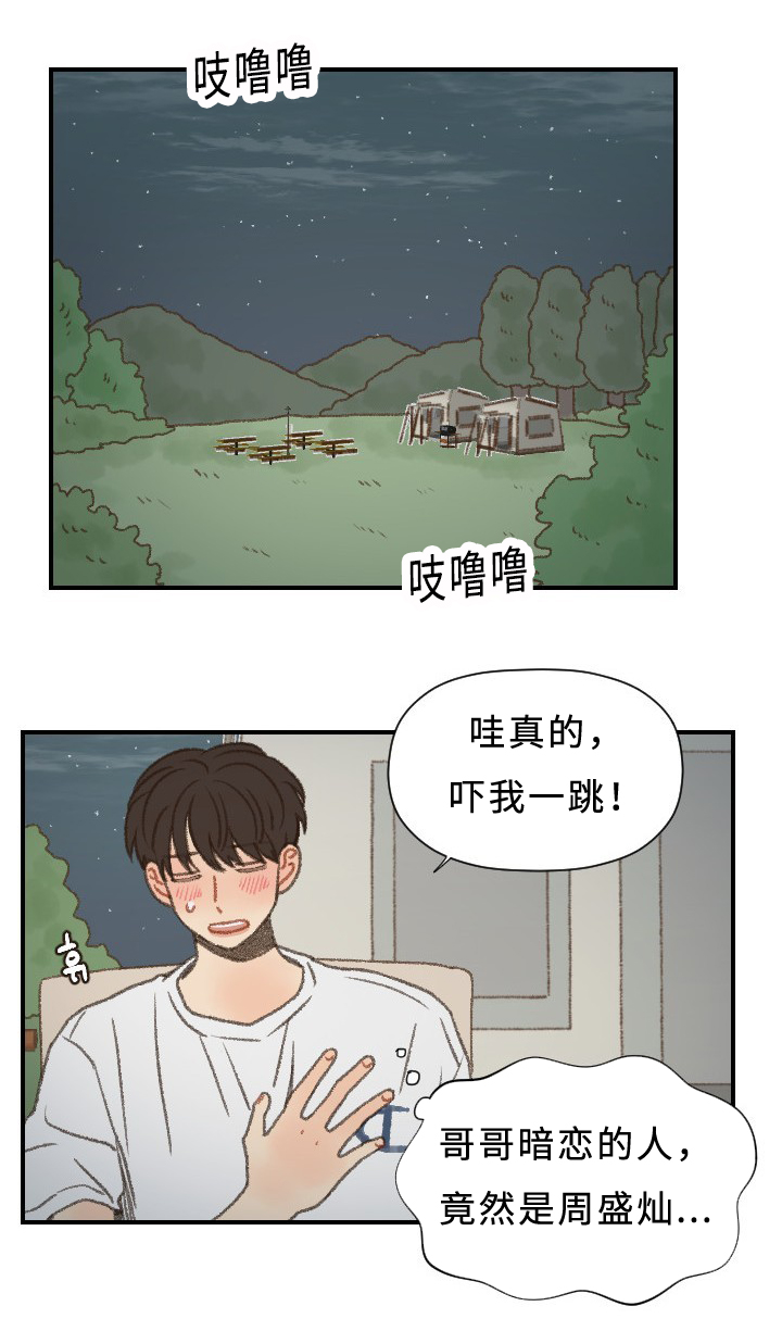 第55章：星空6