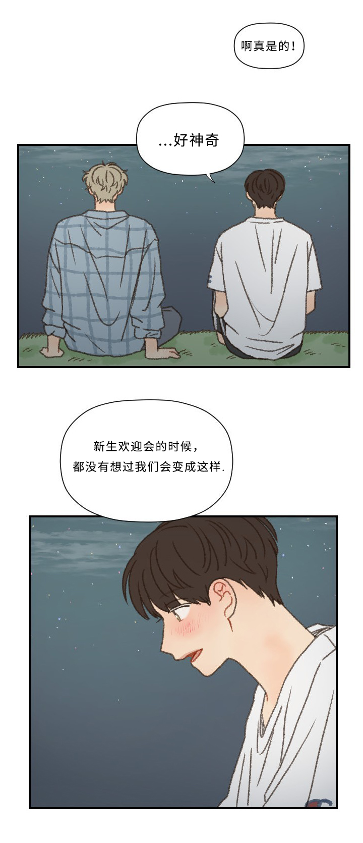 第55章：星空14