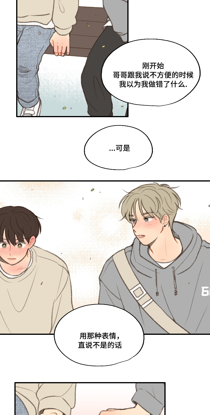 第18章：靠近33