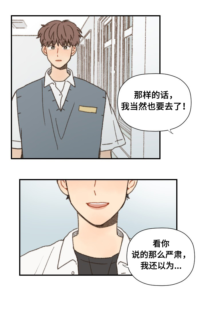第40章：第二学期15