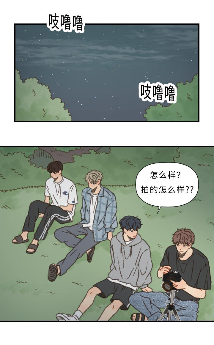 第55章：星空12