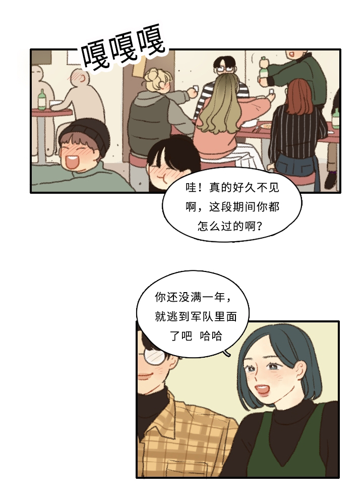 第1章：新生欢迎会2