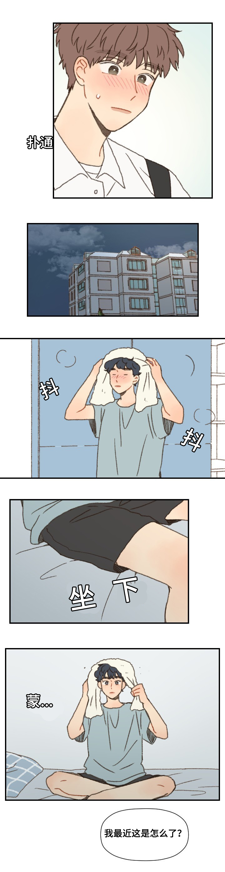 第40章：第二学期9