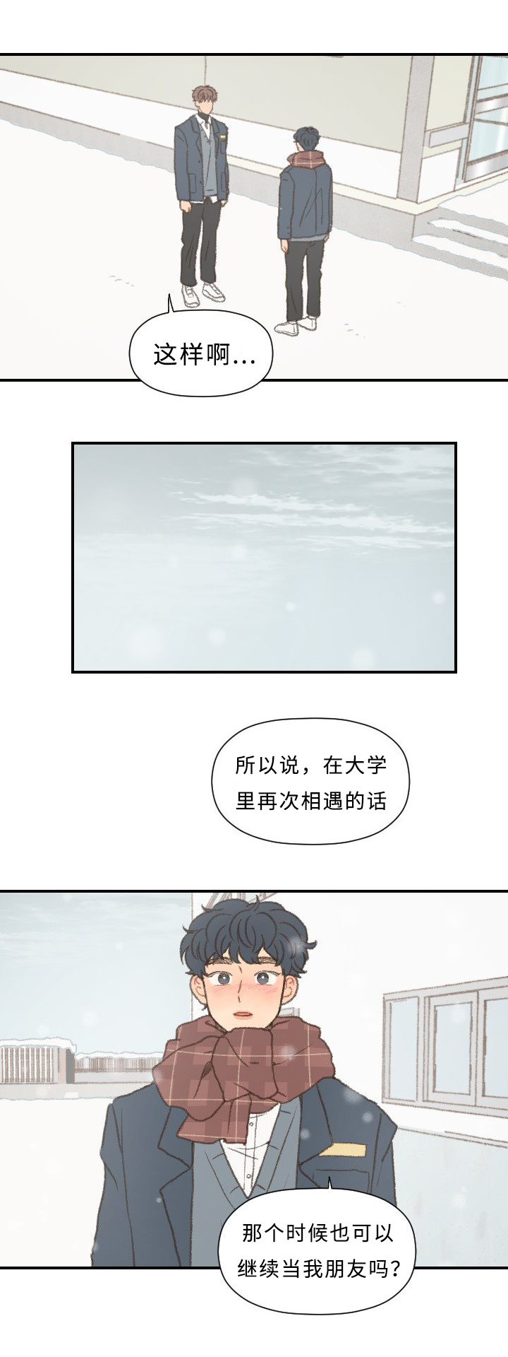 第45章：毕业12