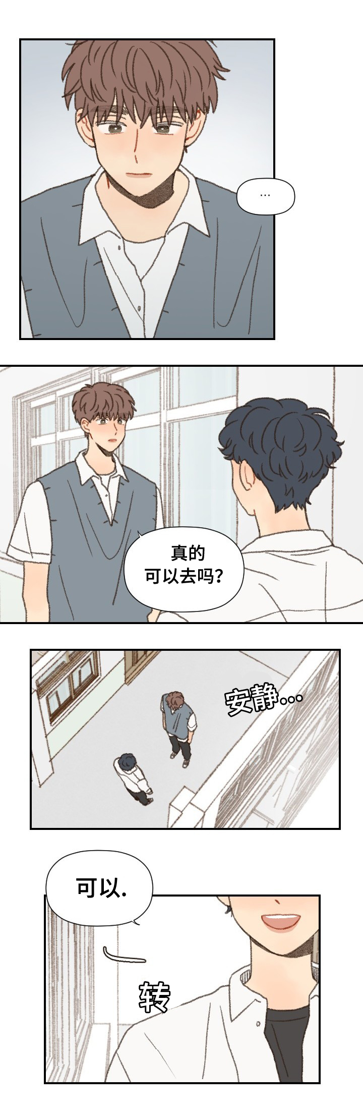 第40章：第二学期16