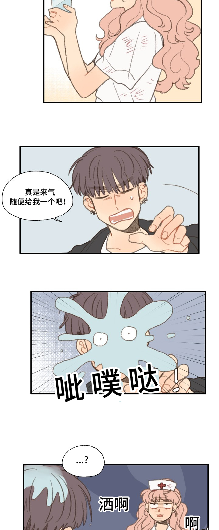 第32章：惹事6