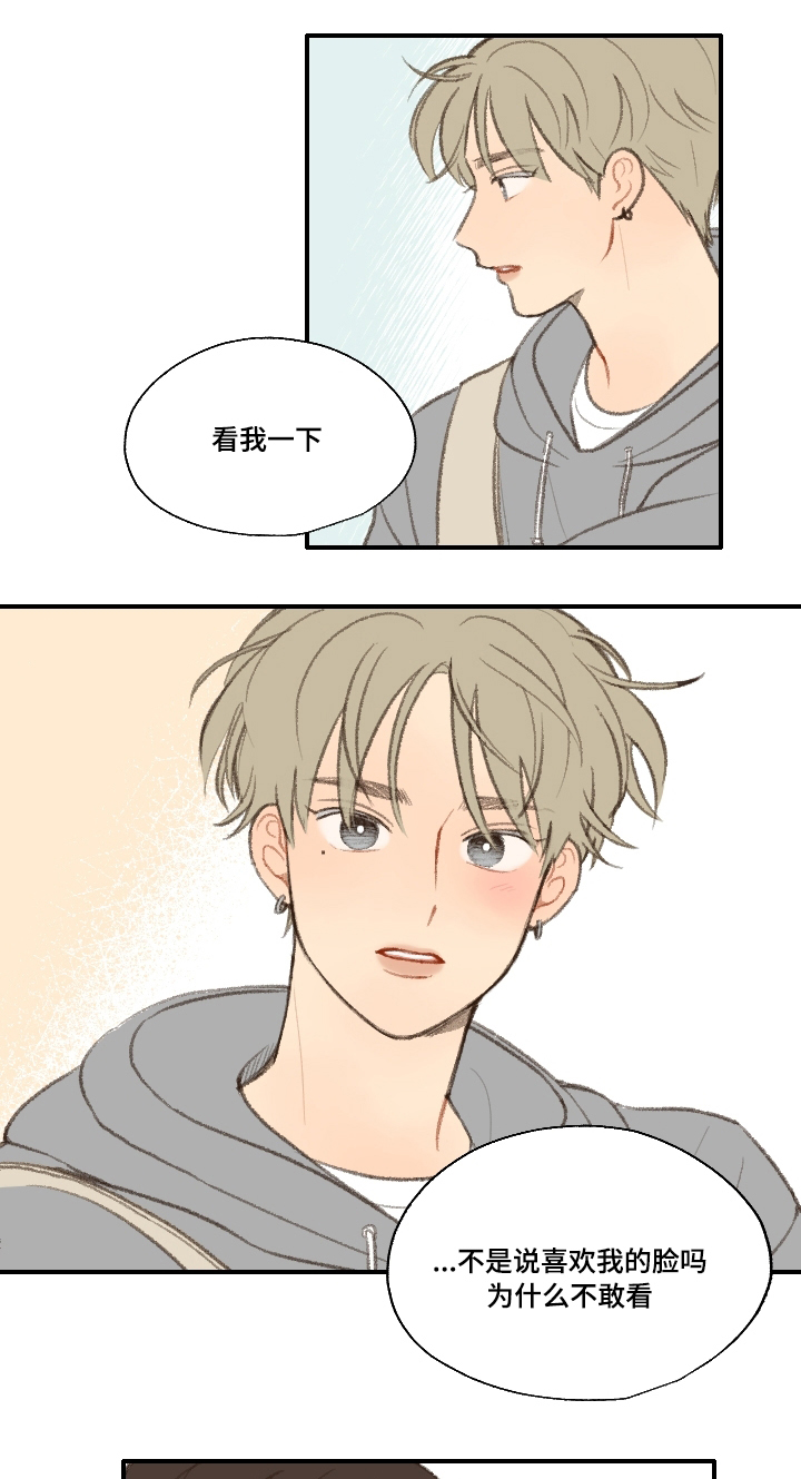 第19章：告白8