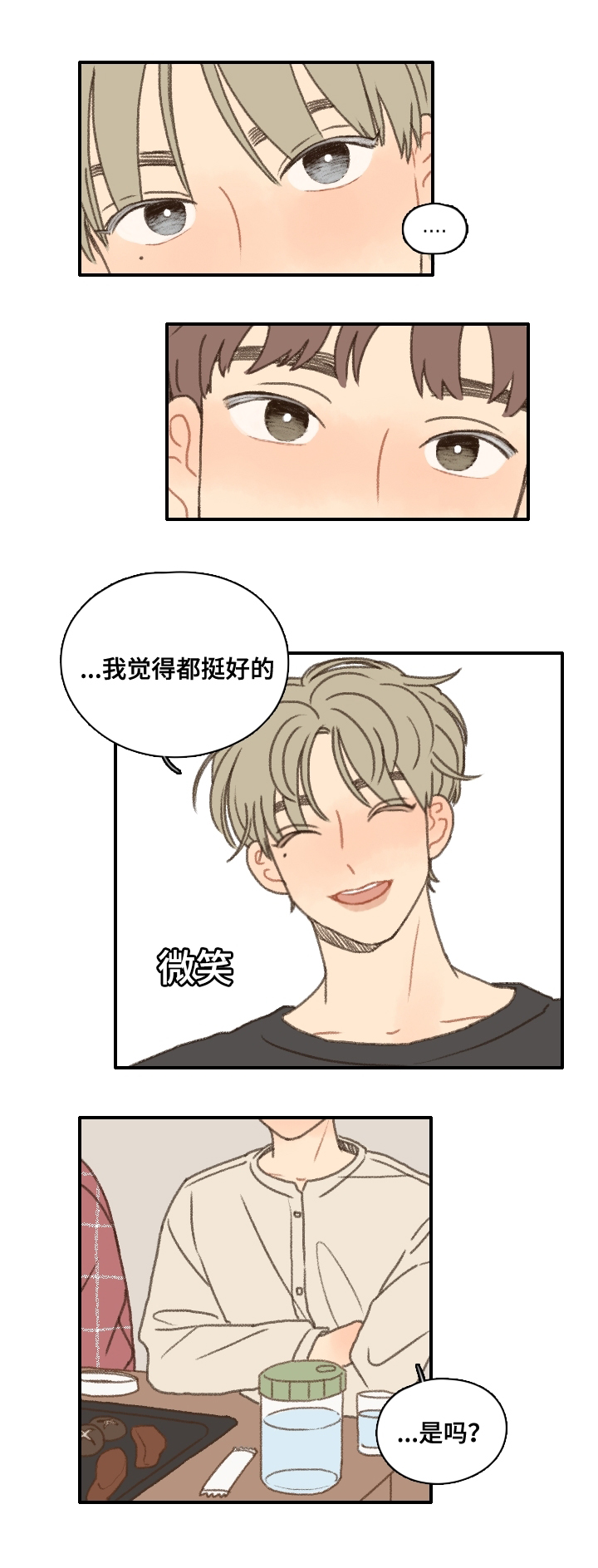 第15章：偶遇10