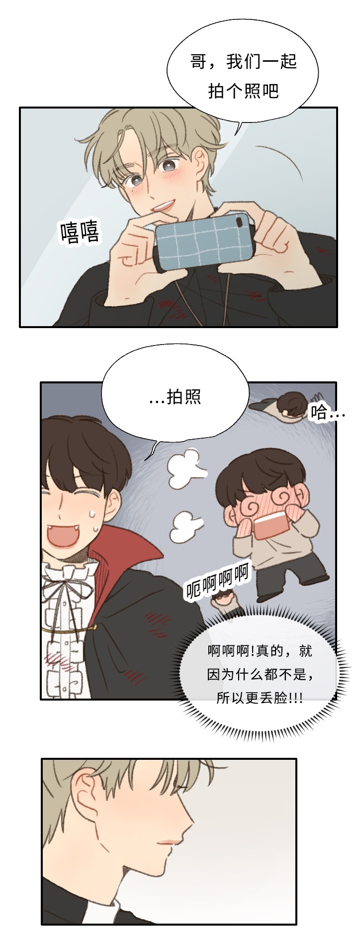 第30章：庆典3