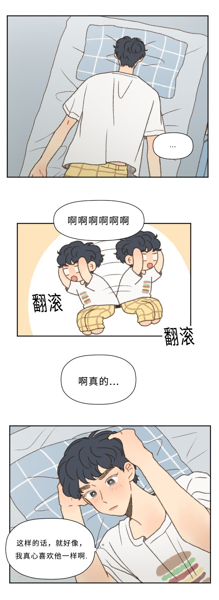 第42章：志愿0