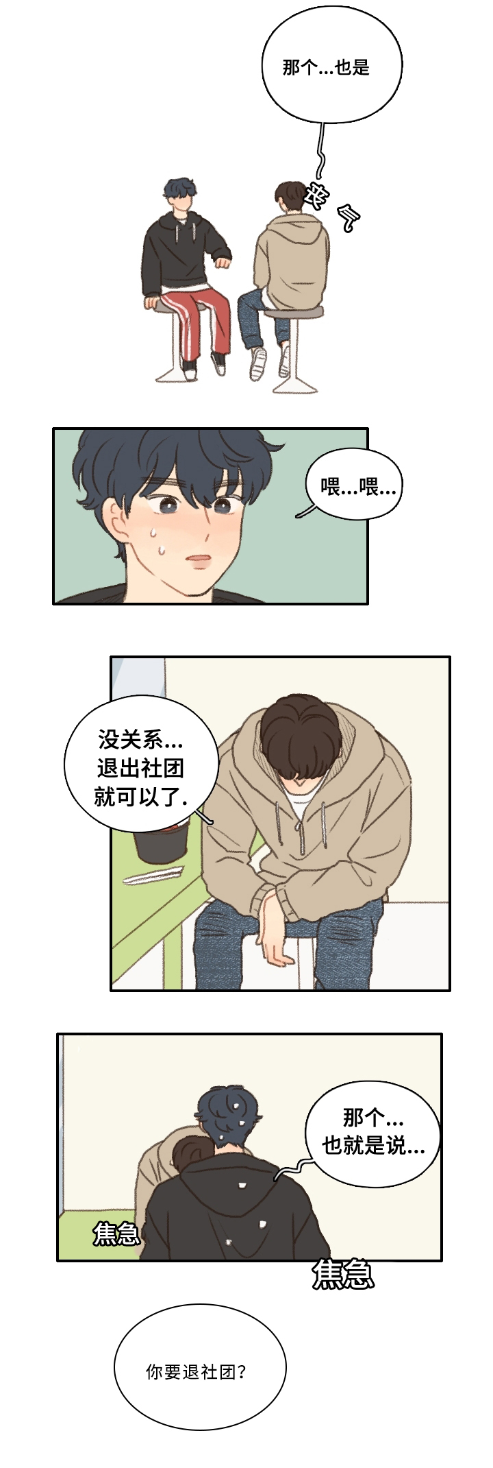 第11章：退社21