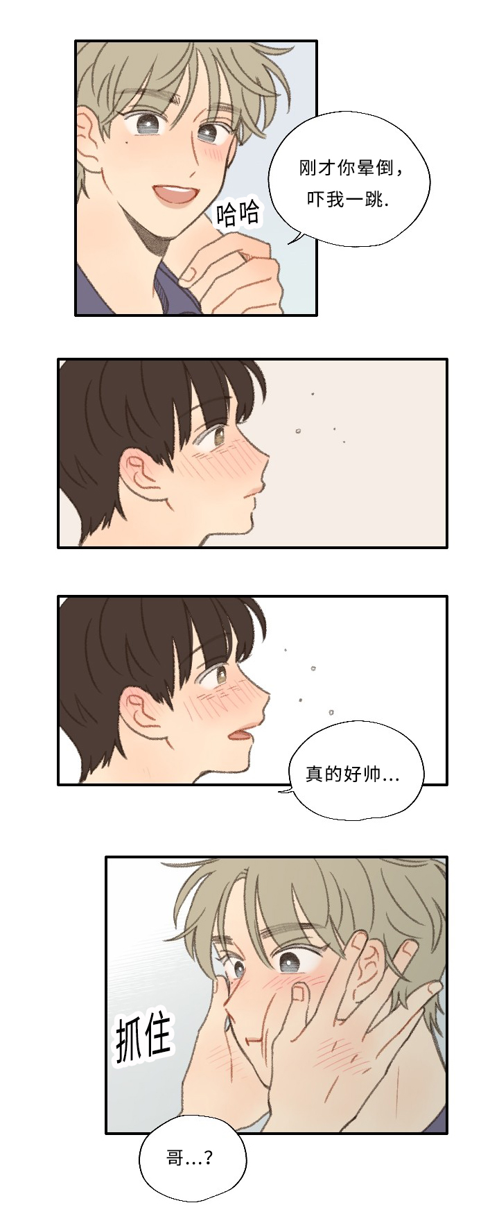第29章：聚餐12