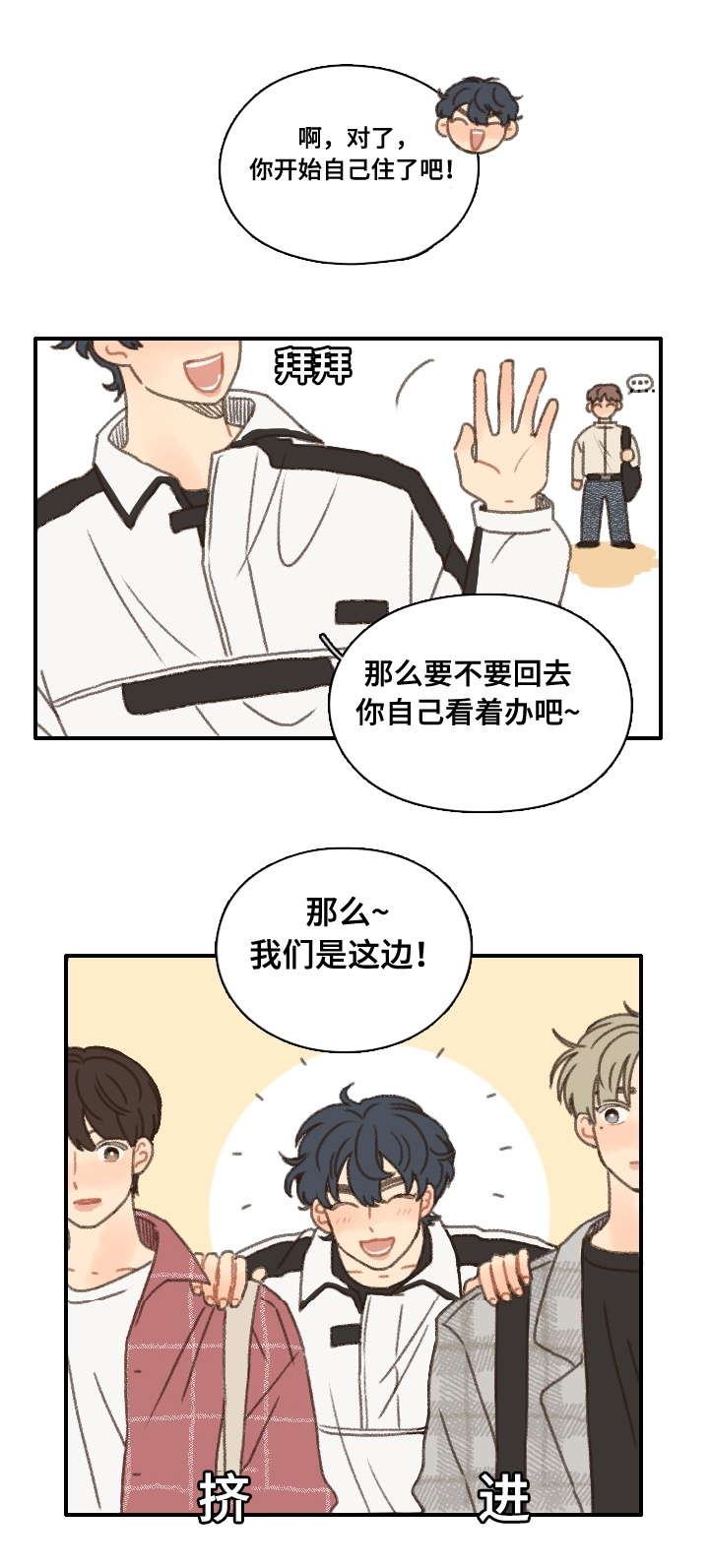第15章：偶遇13