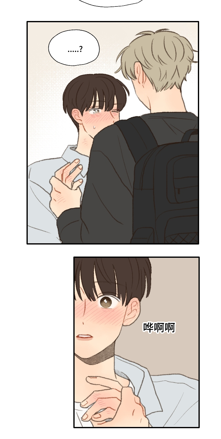 第23章：不要忘记喜欢我22