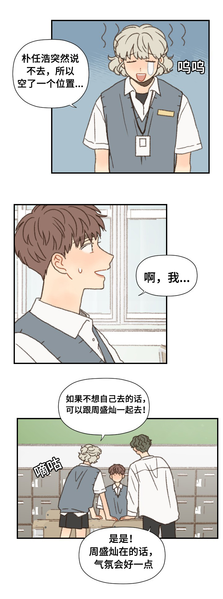 第40章：第二学期12