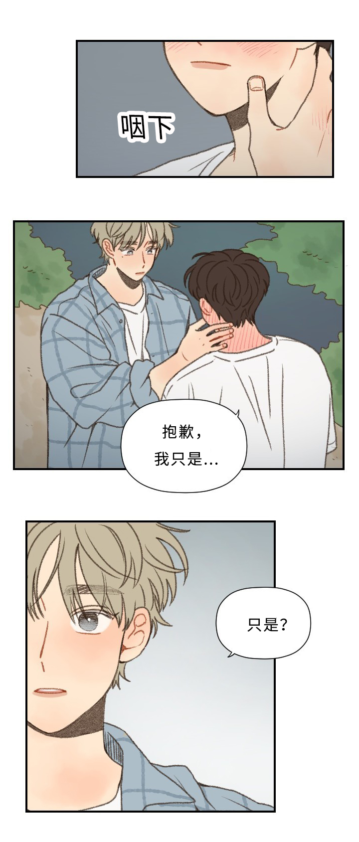 第54章：心跳10