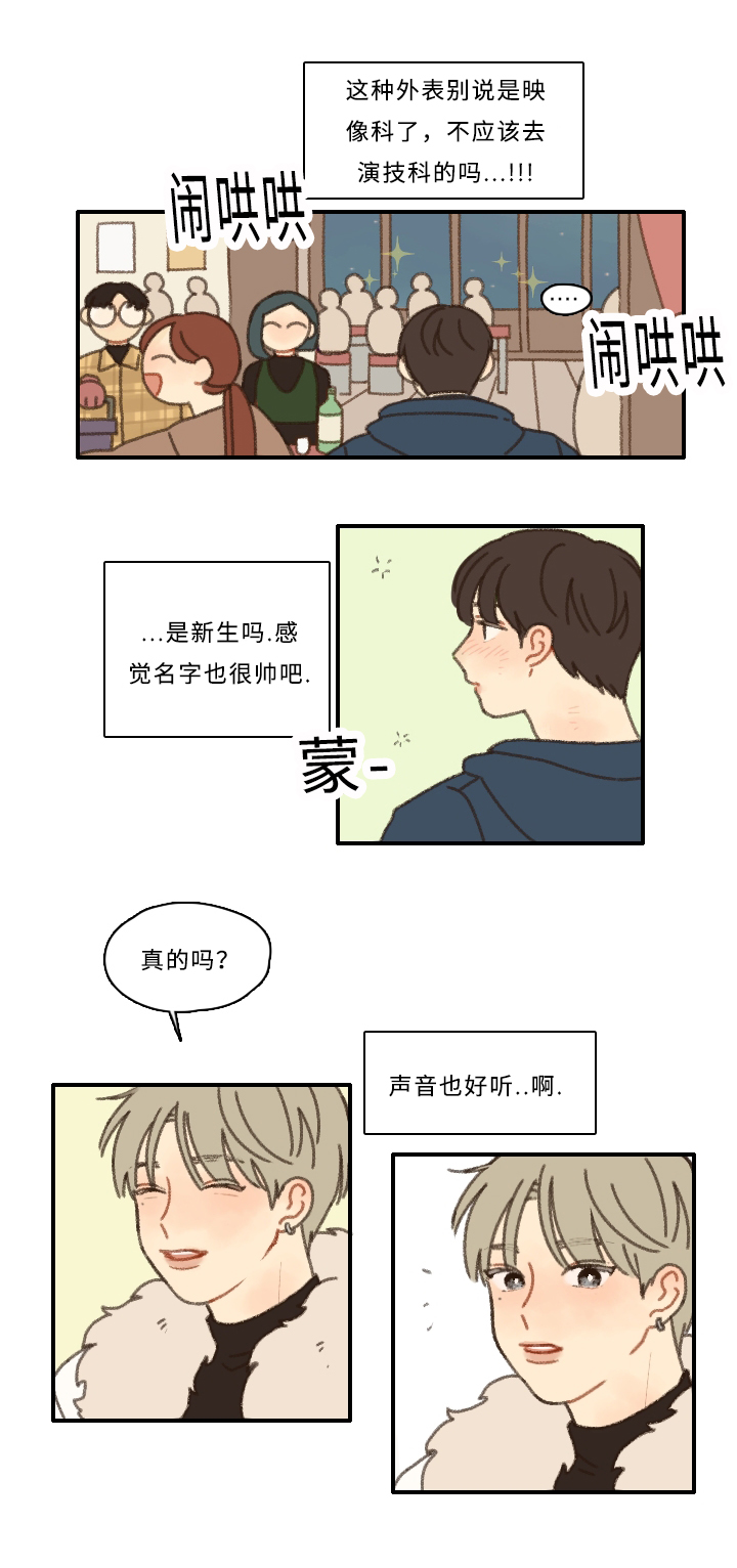 第1章：新生欢迎会9