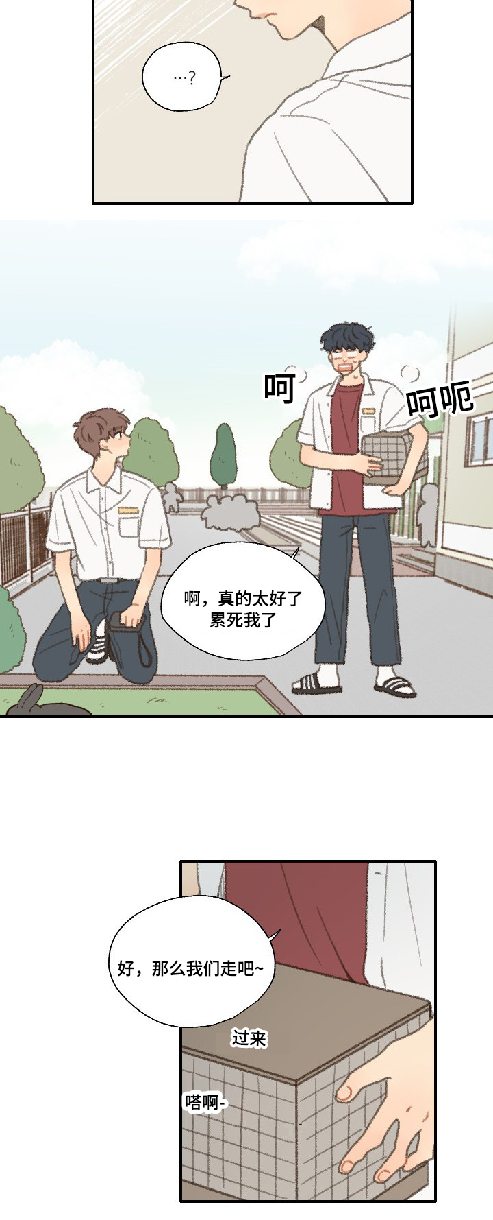 第34章：相机6