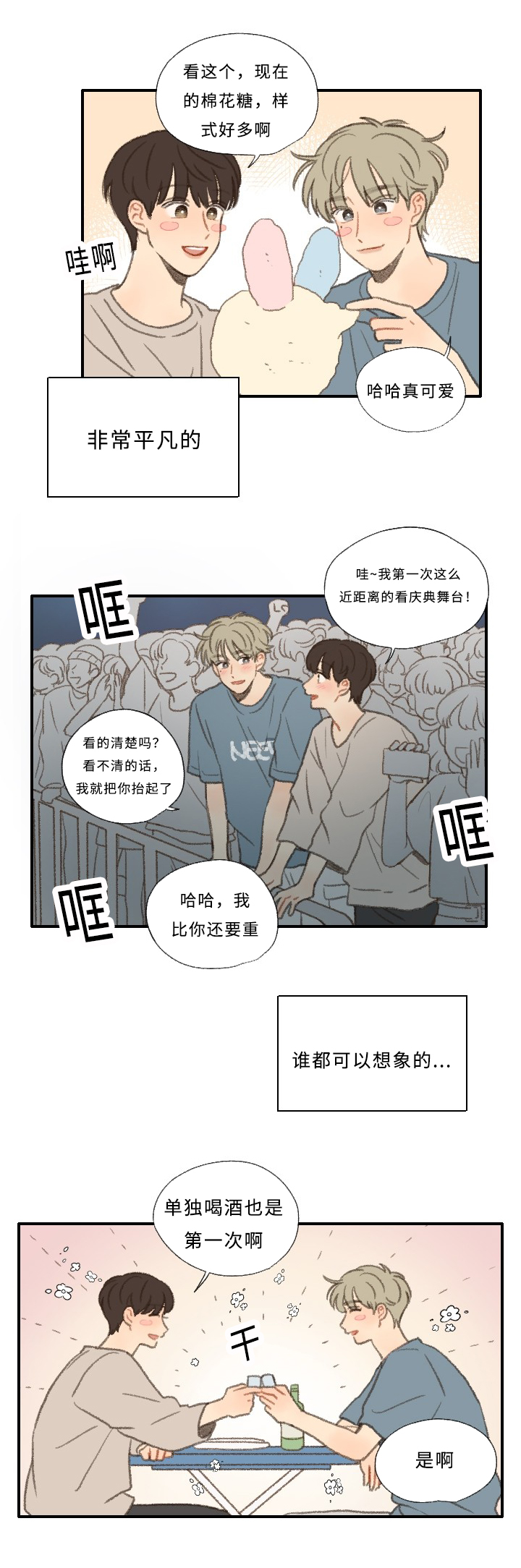 第30章：庆典21