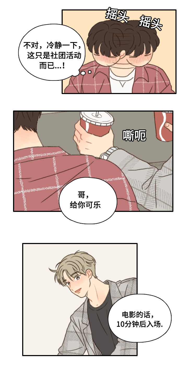 第13章：看电影22
