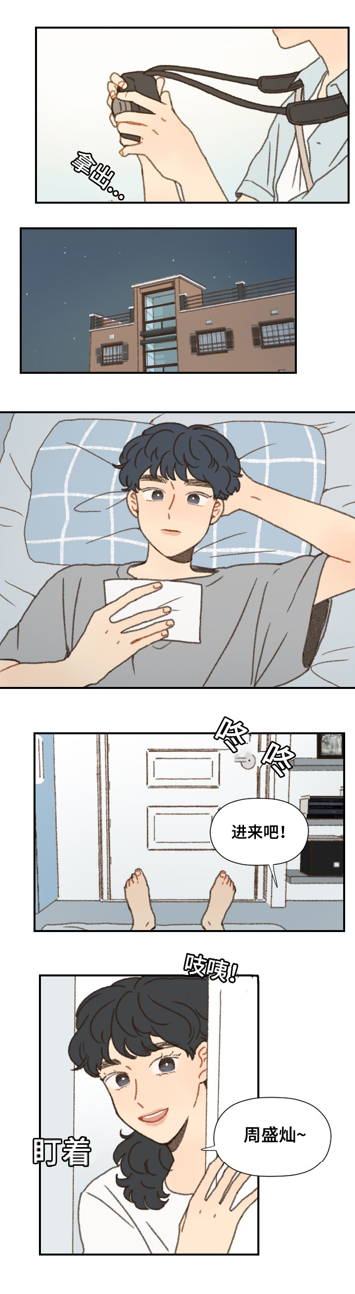 第39章：拍照9