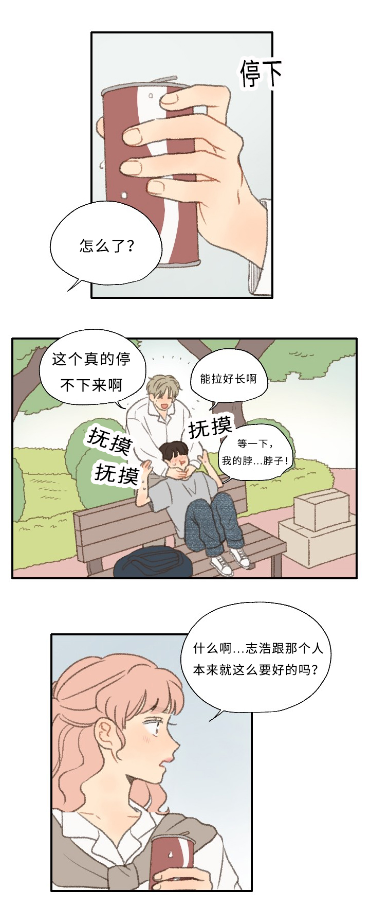 第27章：拍摄6