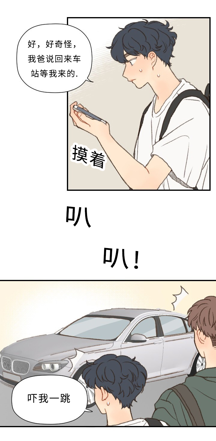 第46章：回家12