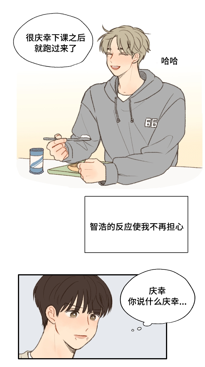 第17章：更喜欢你10