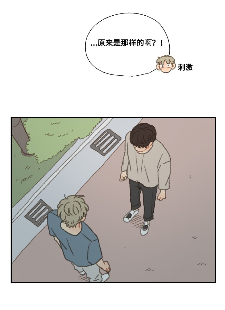 第33章：转校5