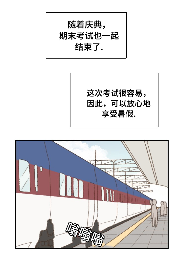 第33章：转校12
