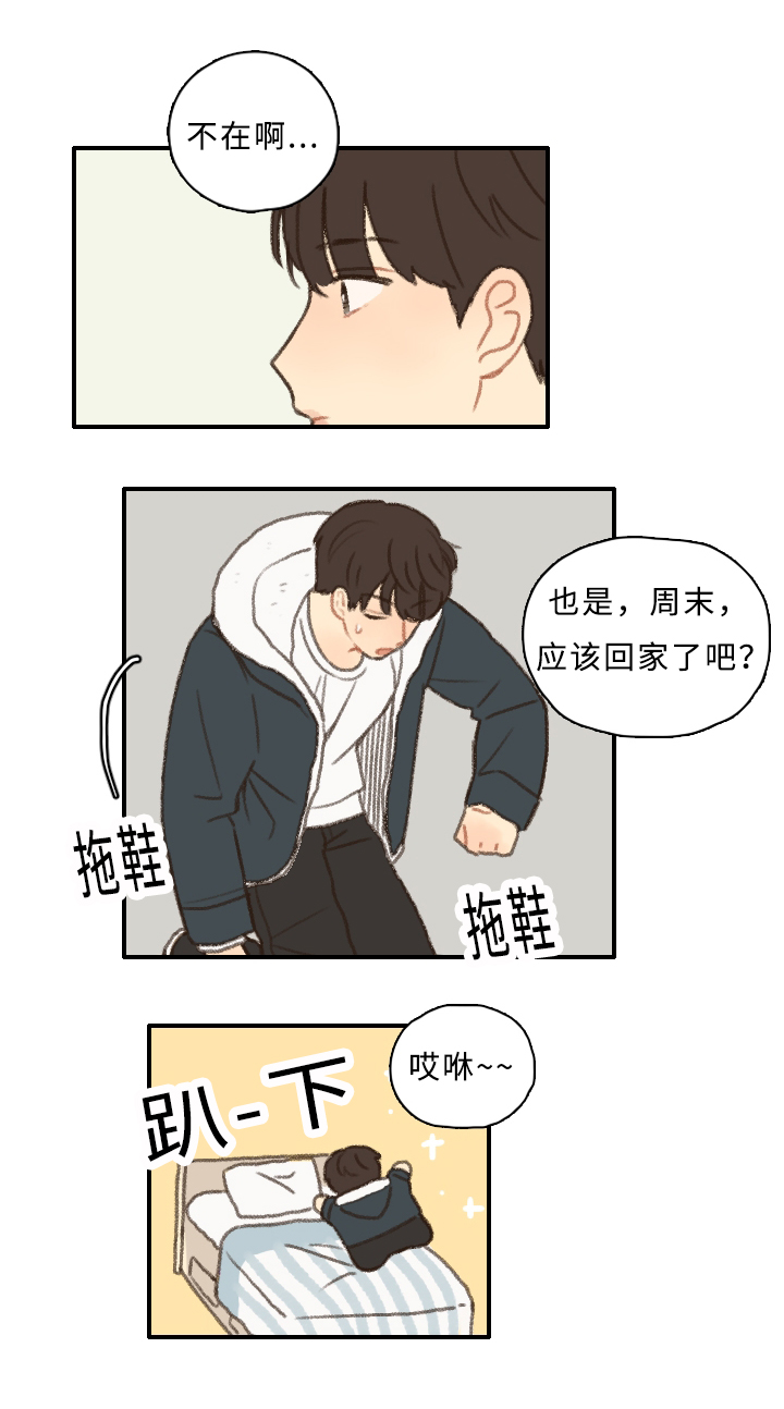 第6章：社团危机1