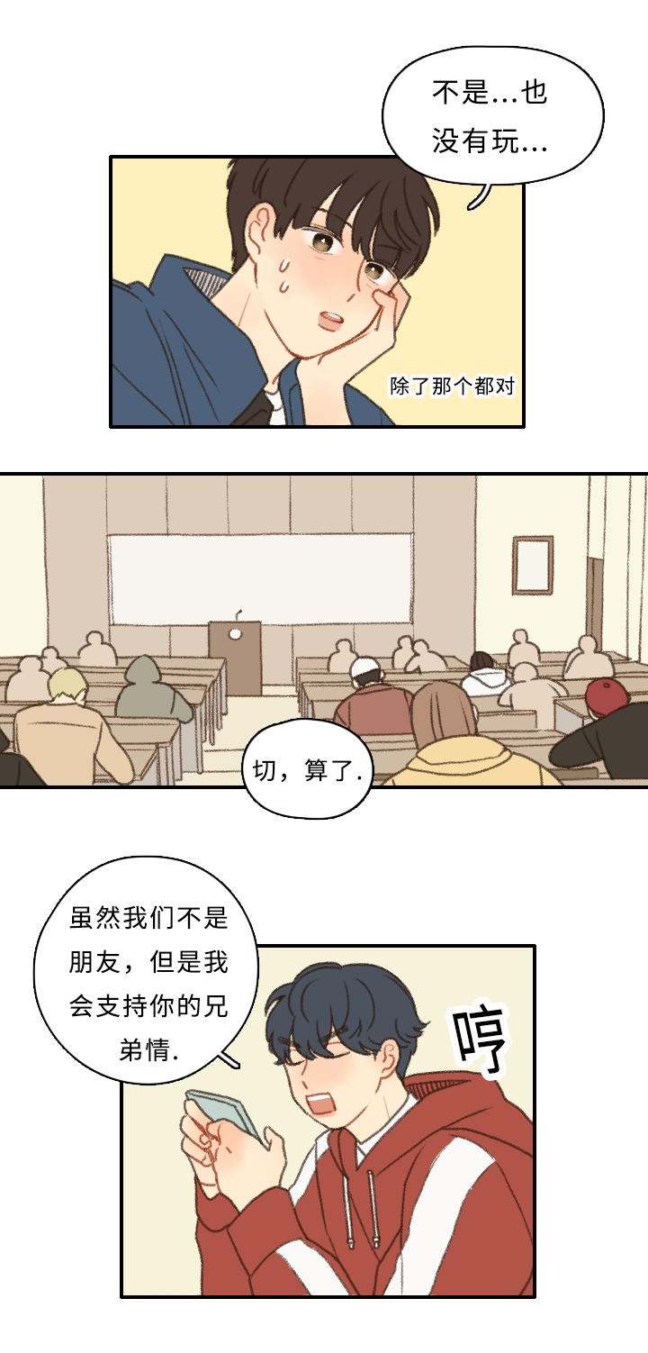 第3章：可爱16