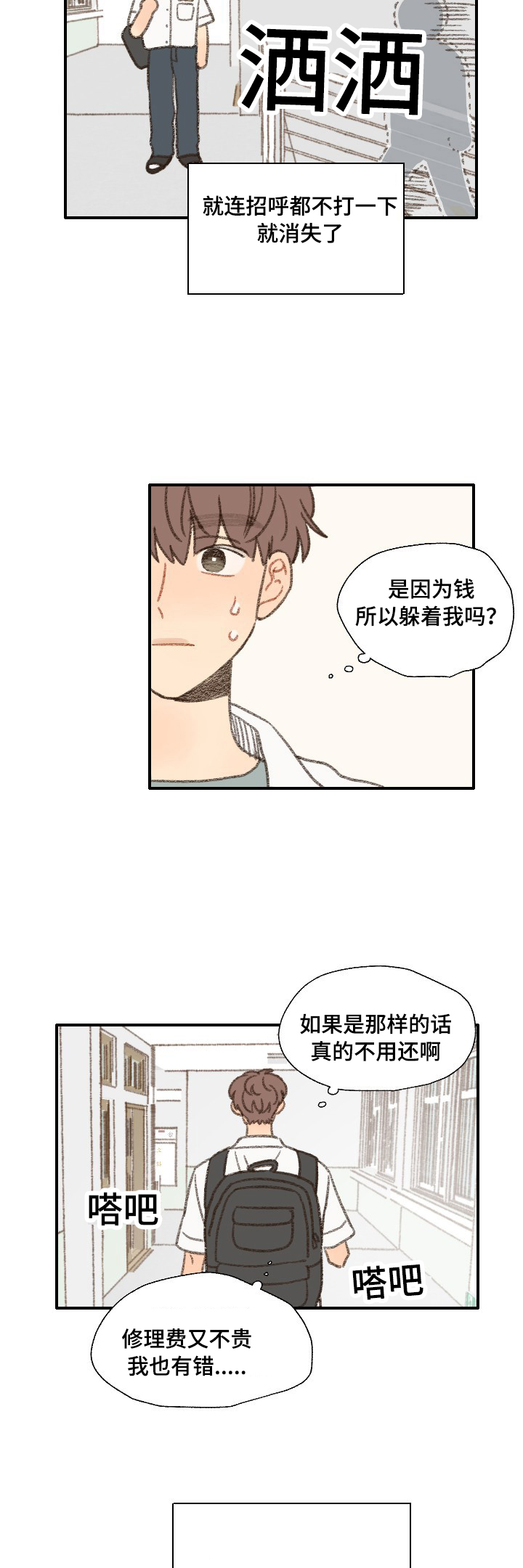第34章：相机17