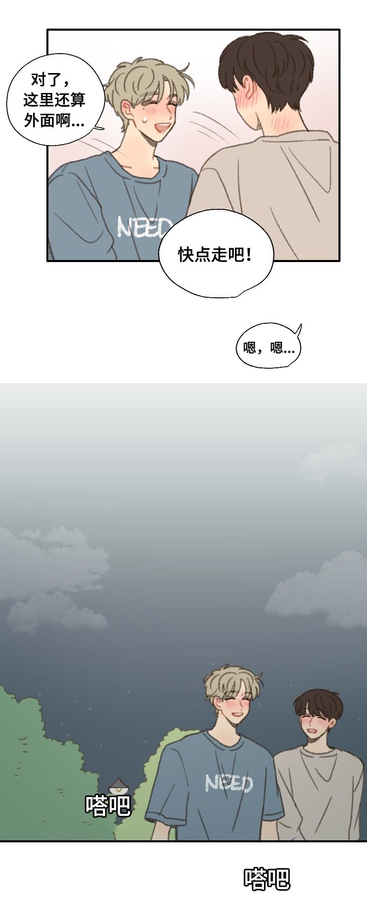 第33章：转校11