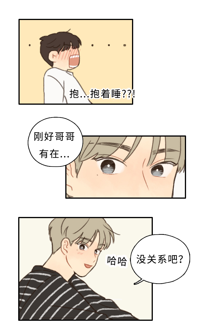 第6章：社团危机9