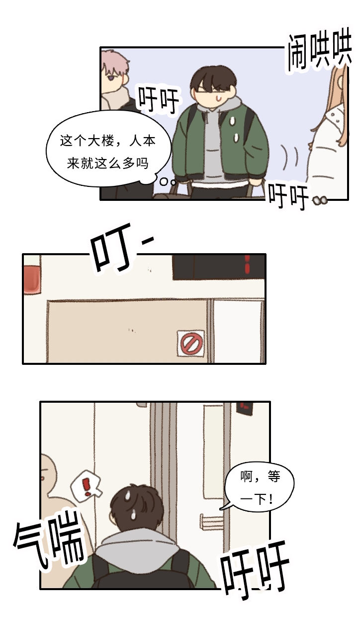 第2章：住校9