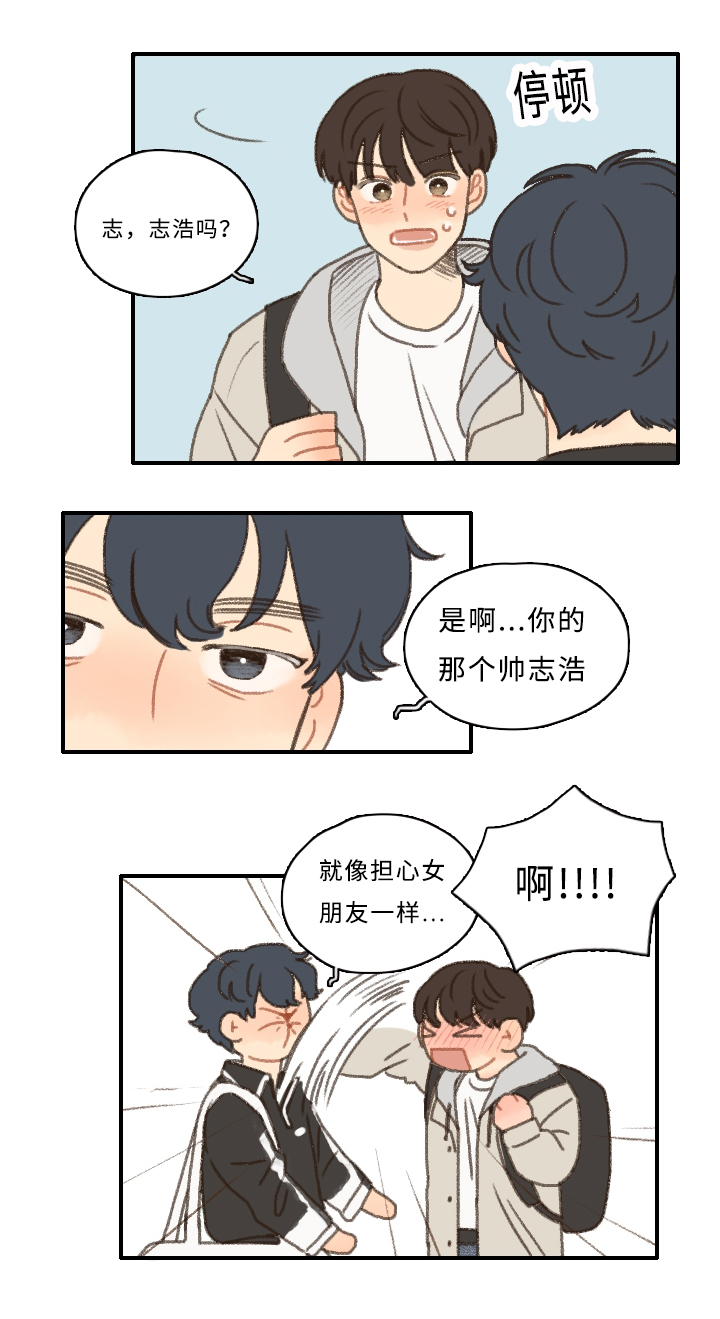 第10章：担心我？21