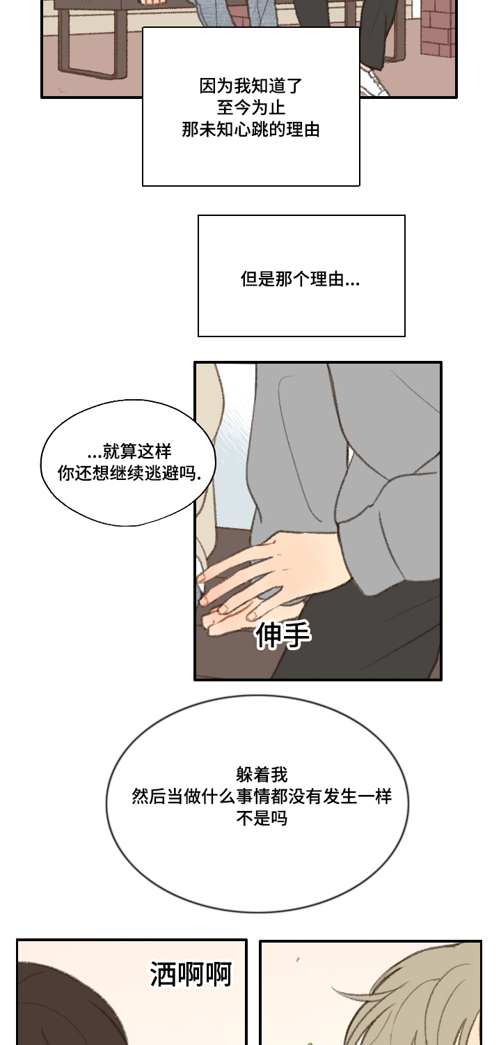 第19章：告白10