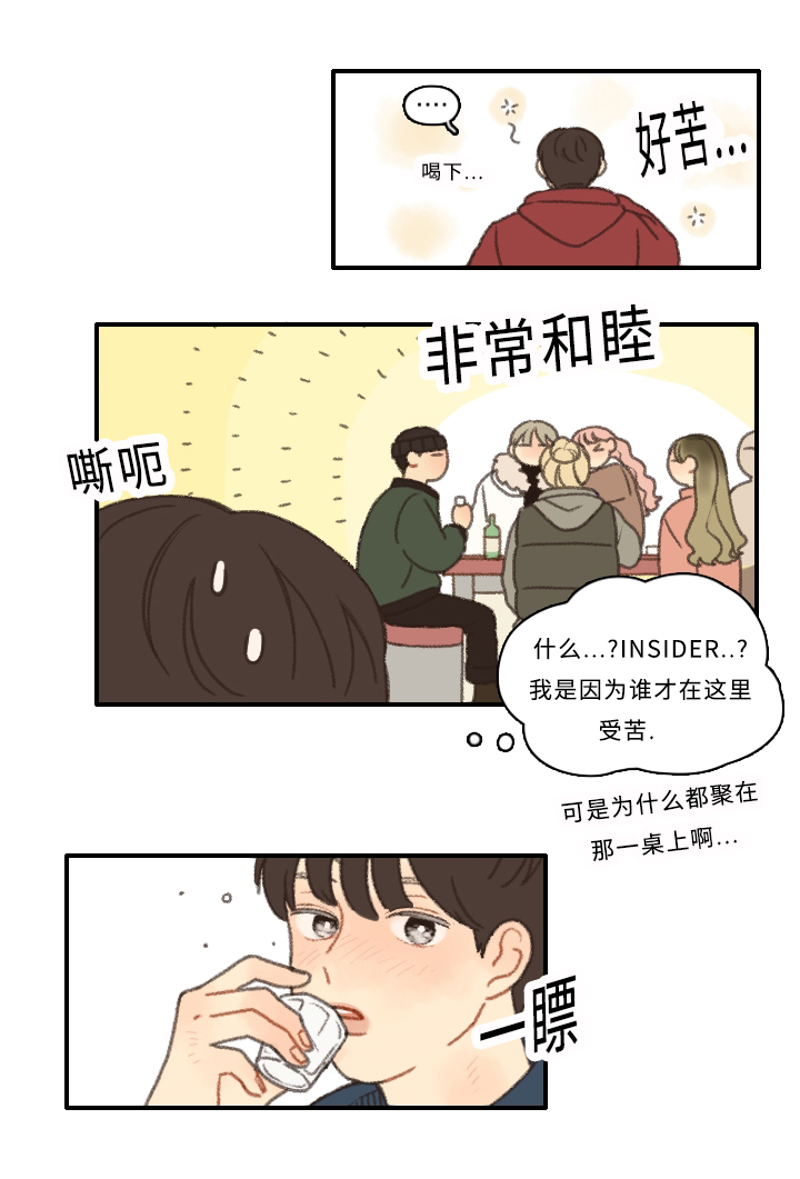第1章：新生欢迎会6