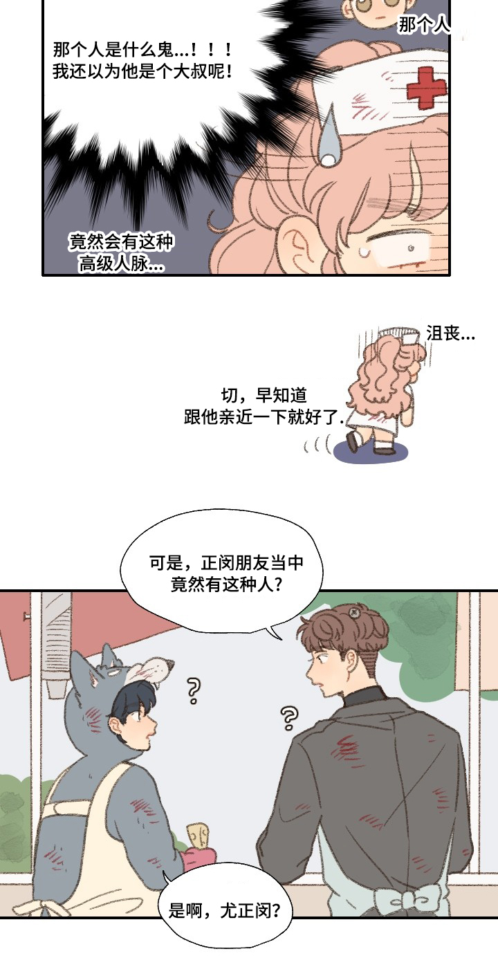 第31章：朋友7