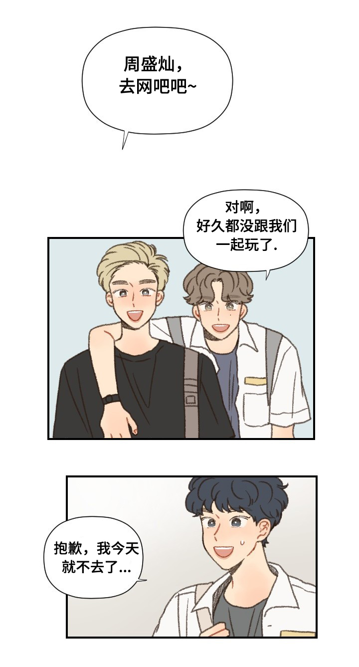 第40章：第二学期1