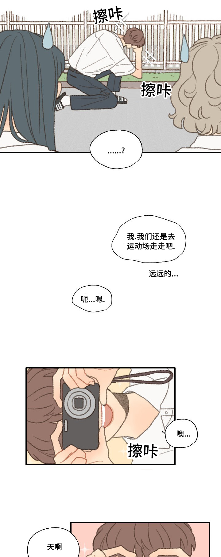第34章：相机4