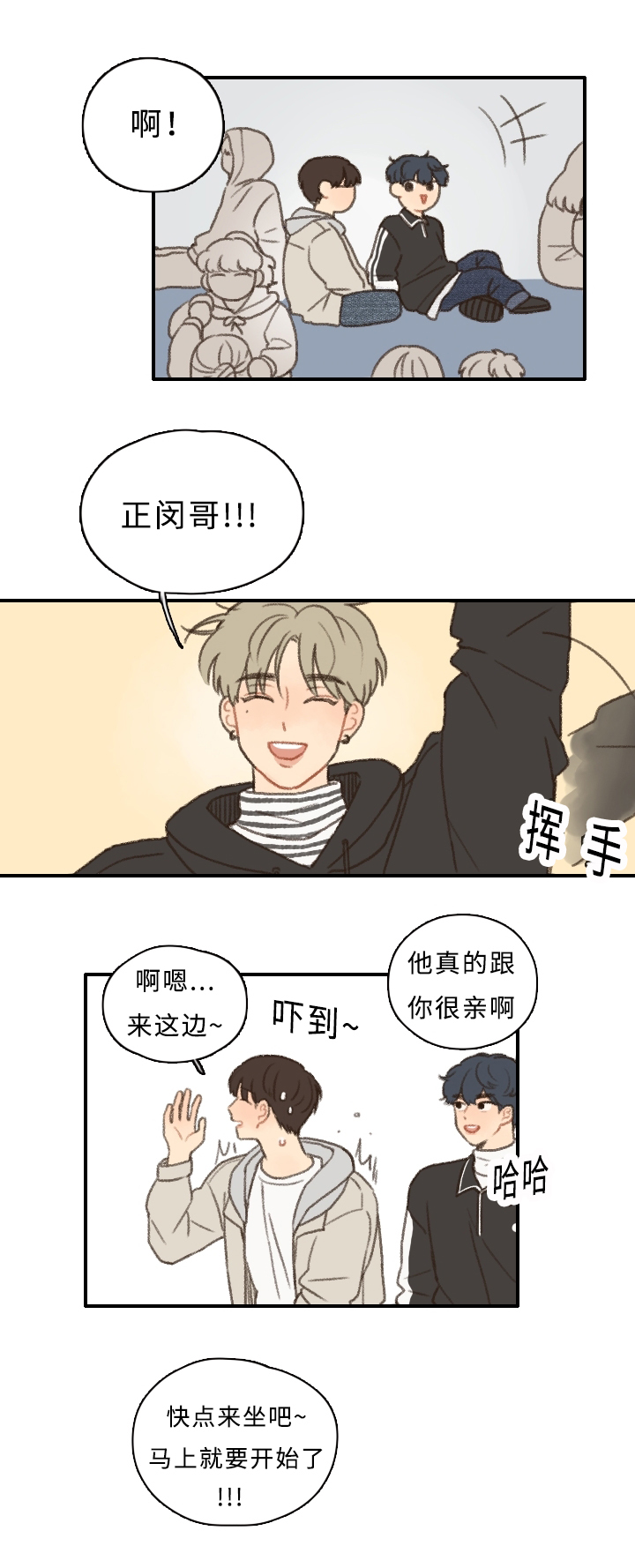 第7章：集体旅行21