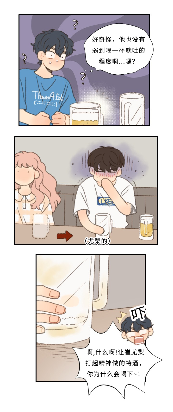 第29章：聚餐8