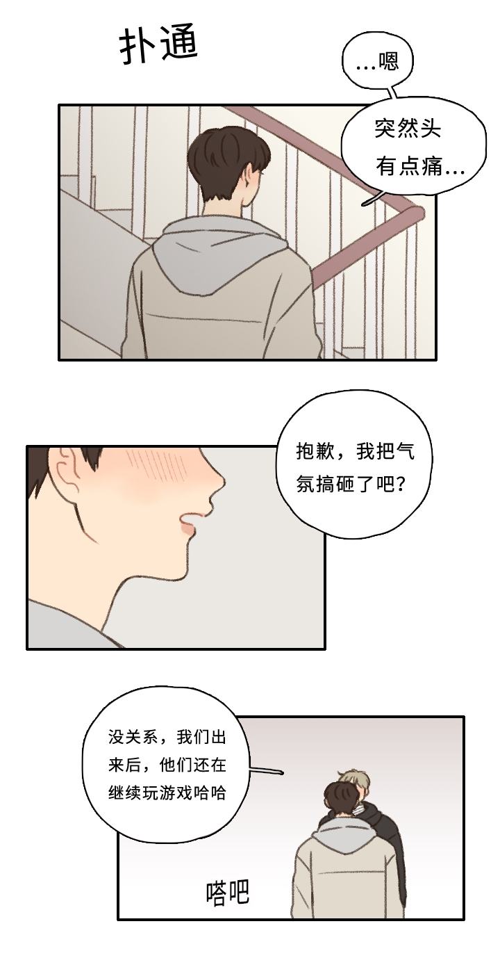 第9章：游戏惩罚15