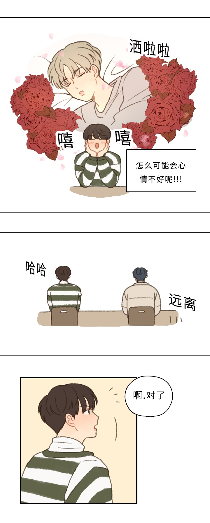 第6章：社团危机20